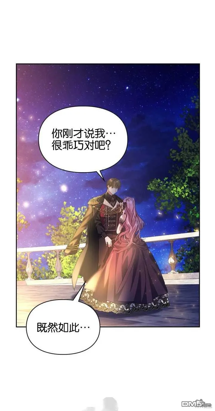 第37话 第77页