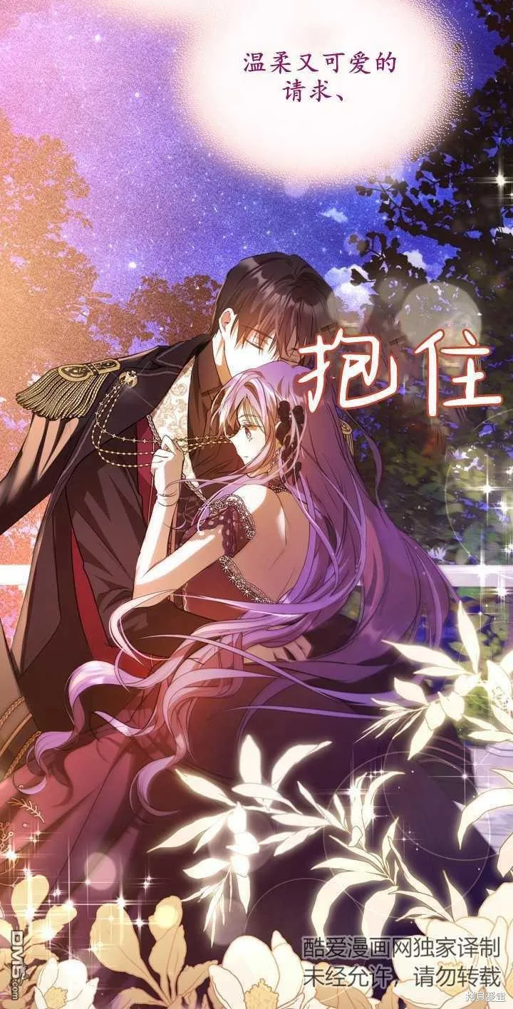 第38话 第8页
