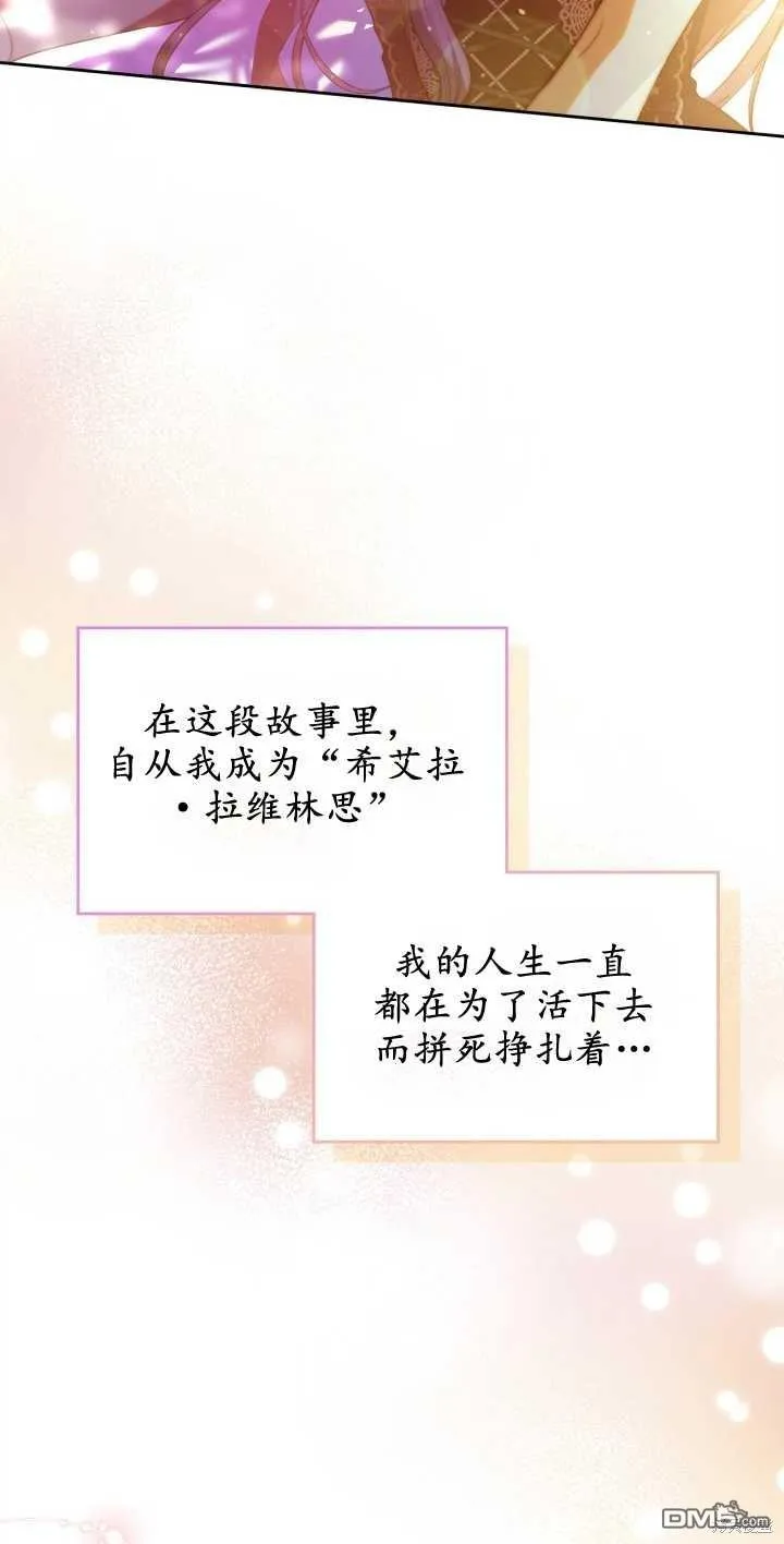 第38话 第13页