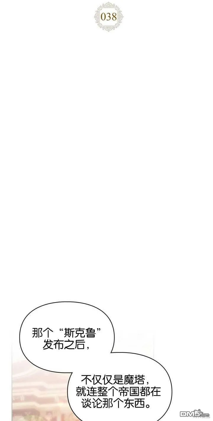 第38话 第19页