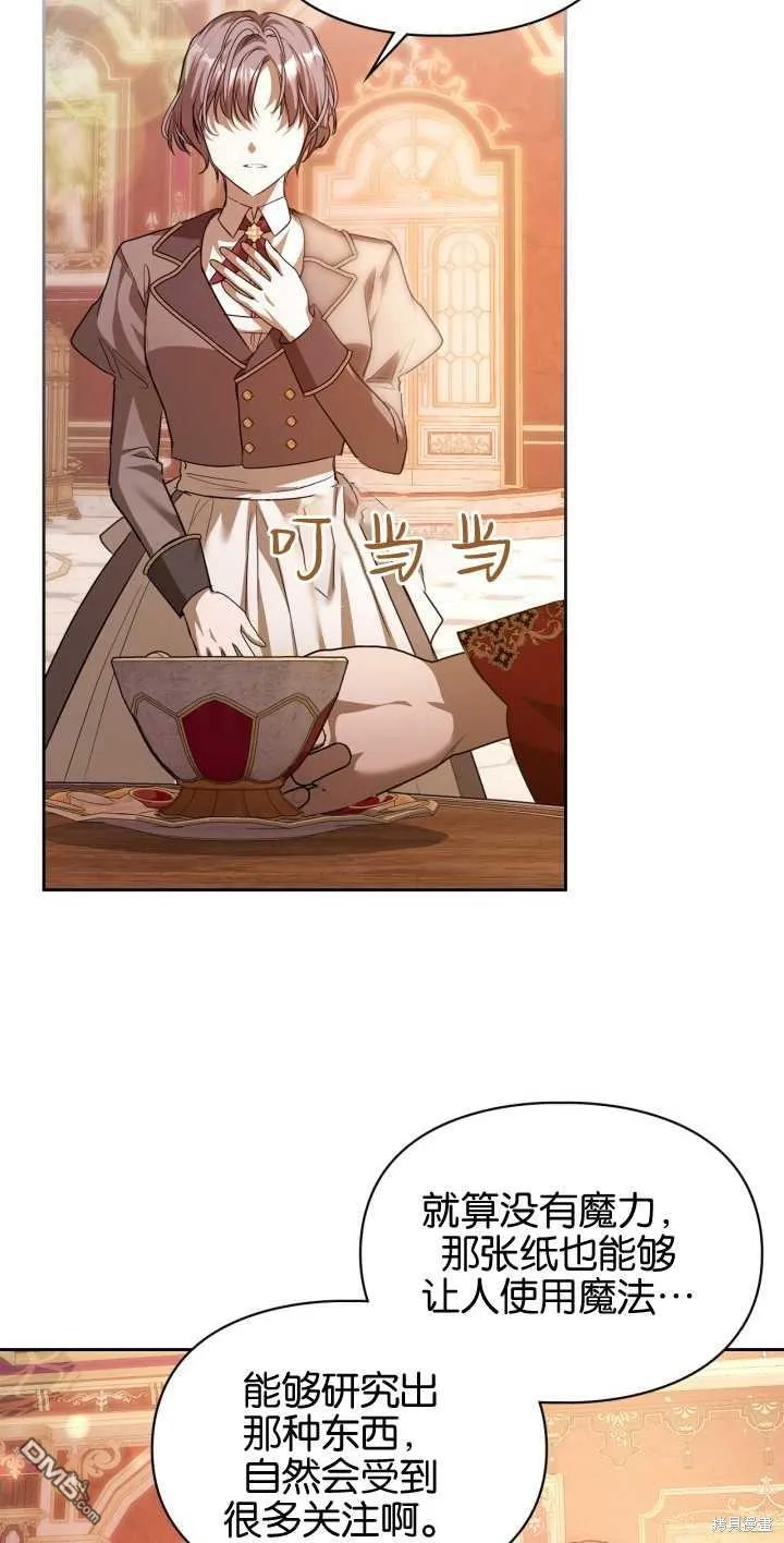 第38话 第20页