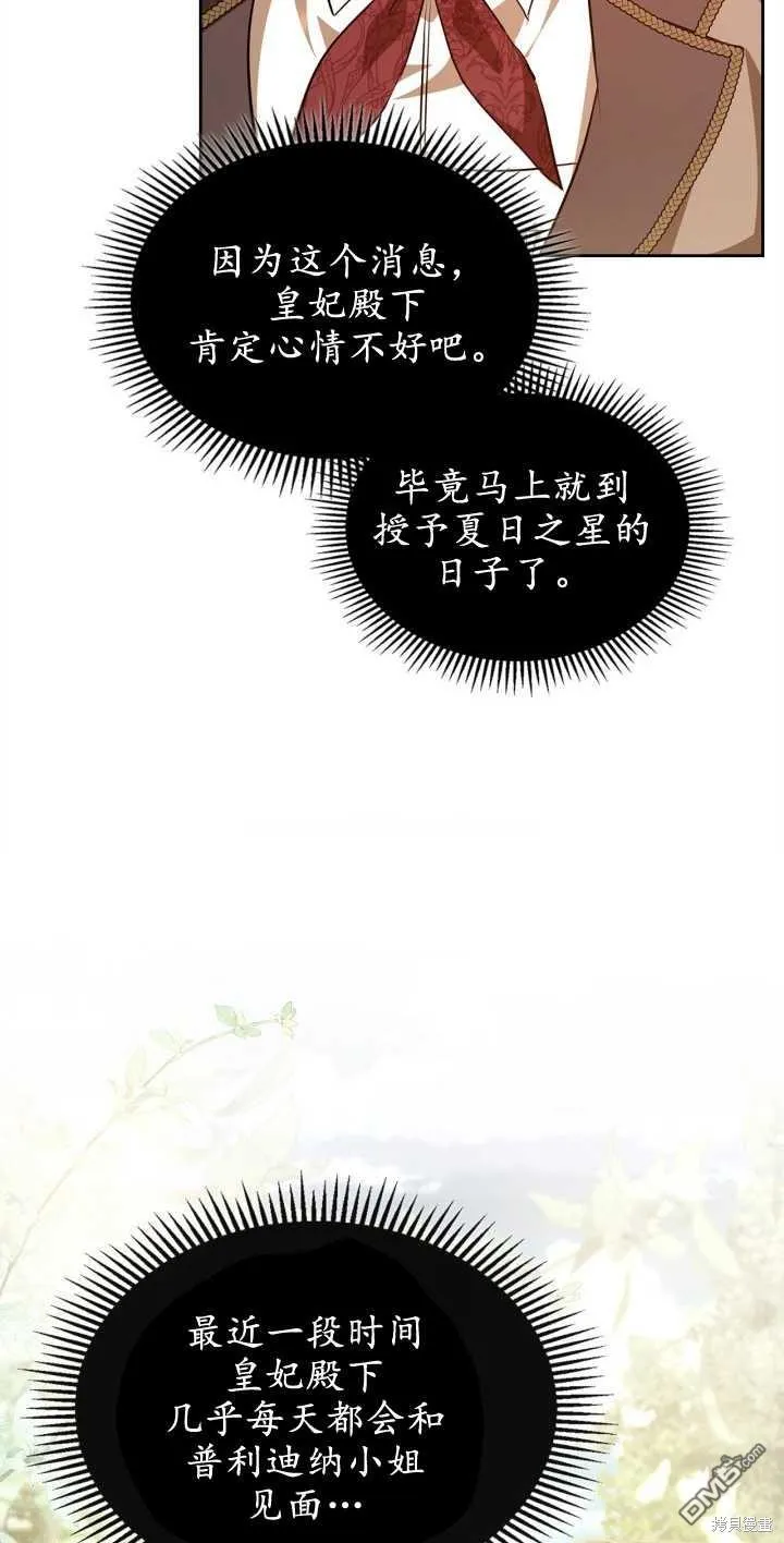 第38话 第24页