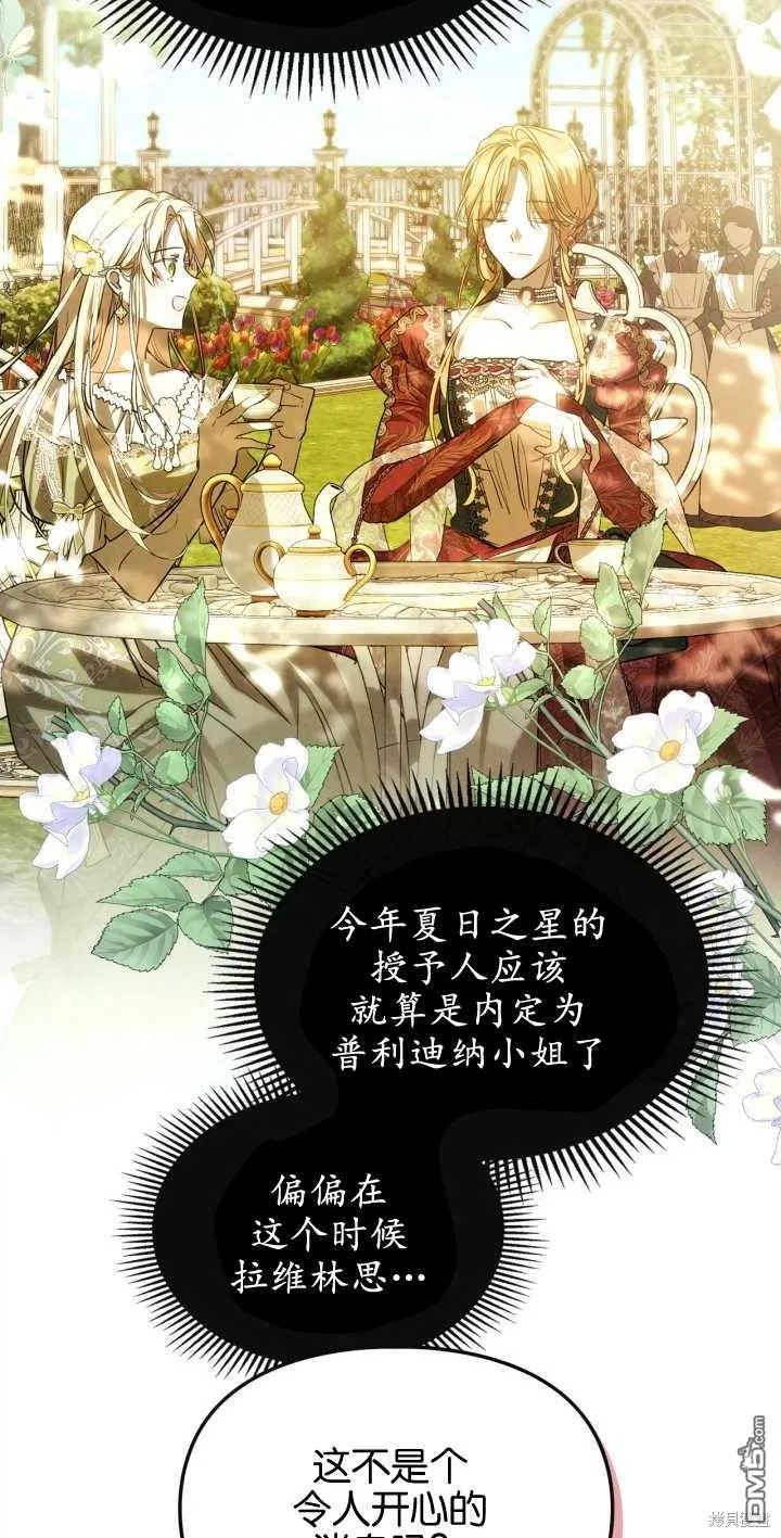 第38话 第25页