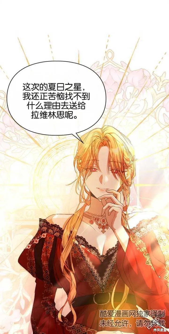第38话 第27页