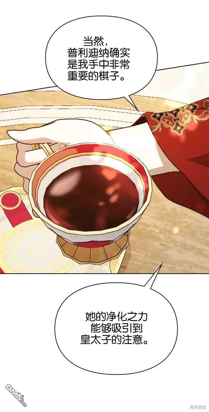 第38话 第33页