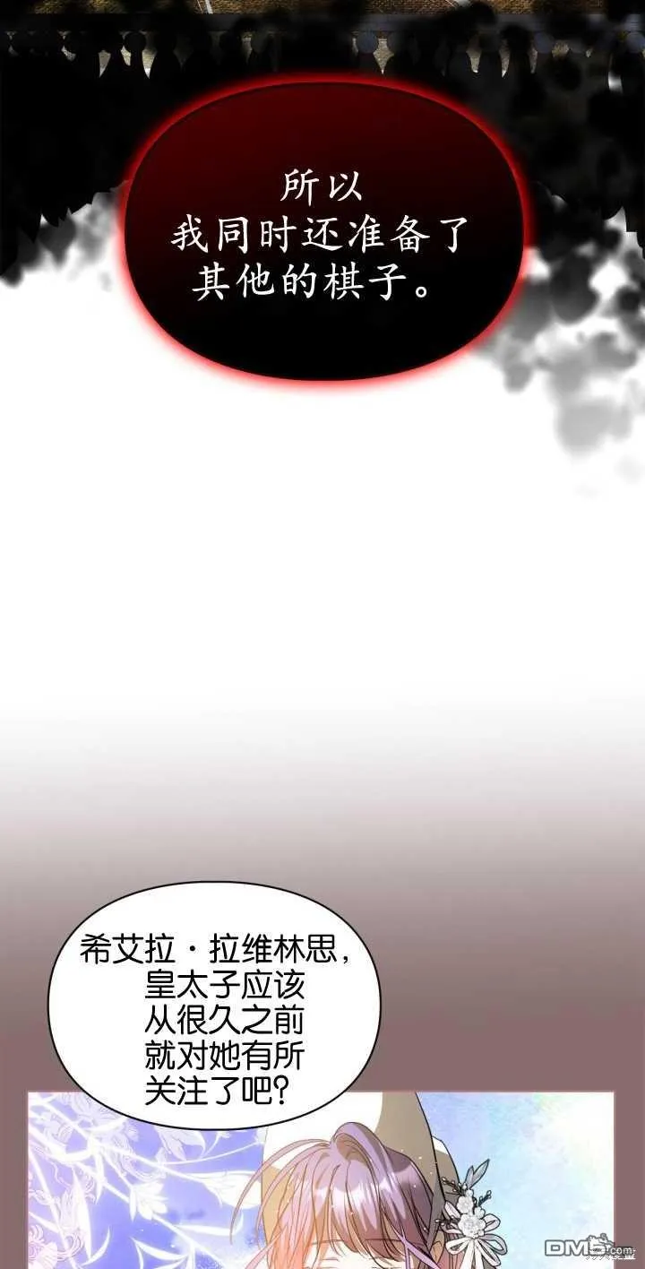 第38话 第36页