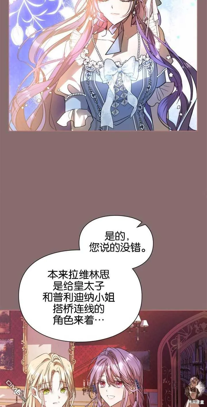 第38话 第37页