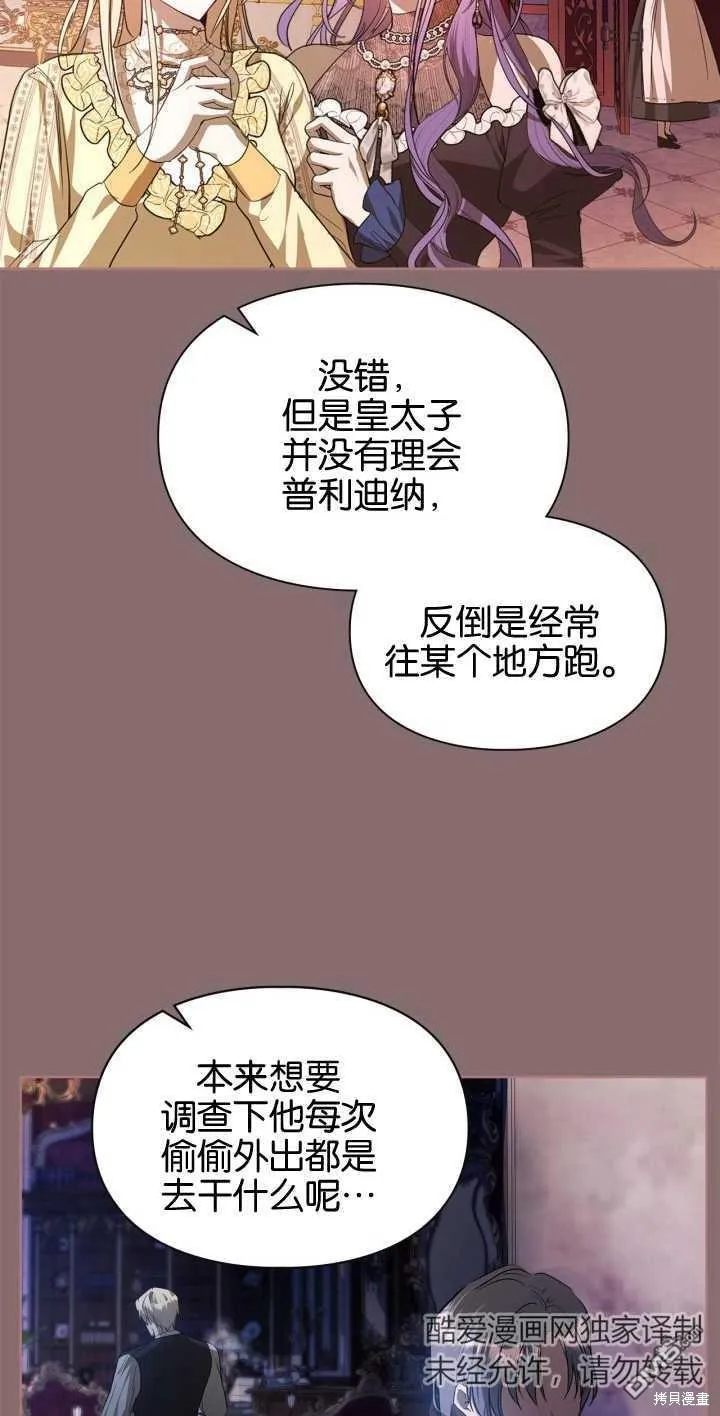 第38话 第38页
