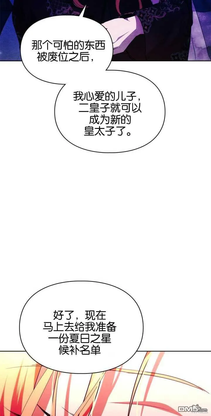 第38话 第44页