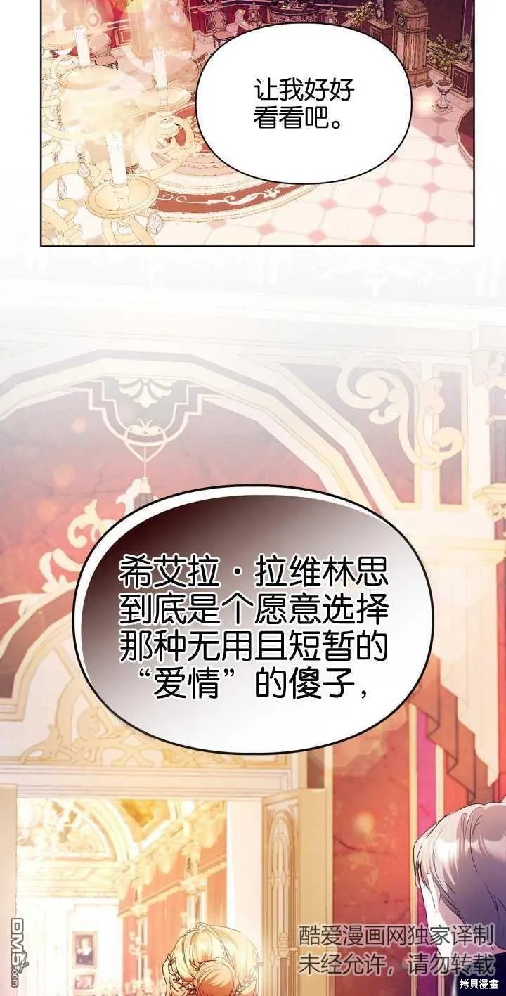 第38话 第46页