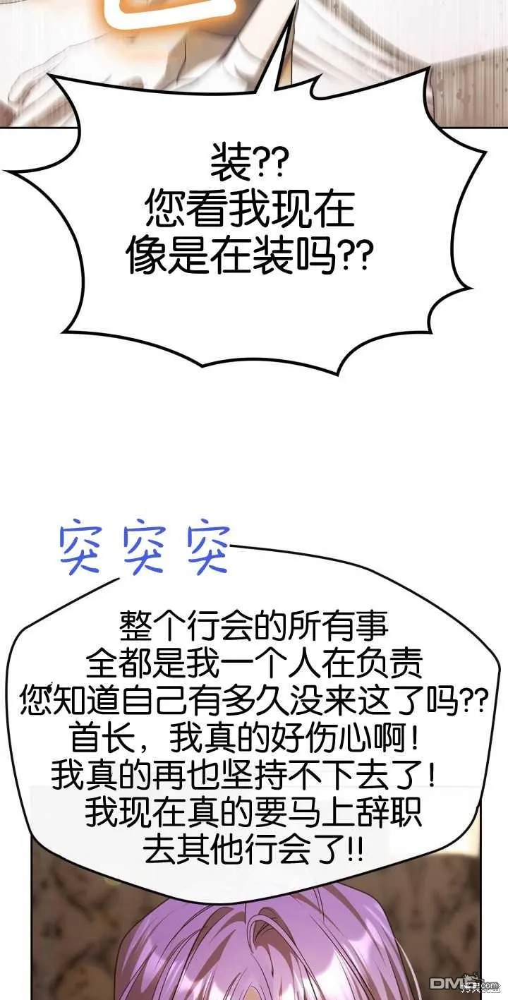 第38话 第57页