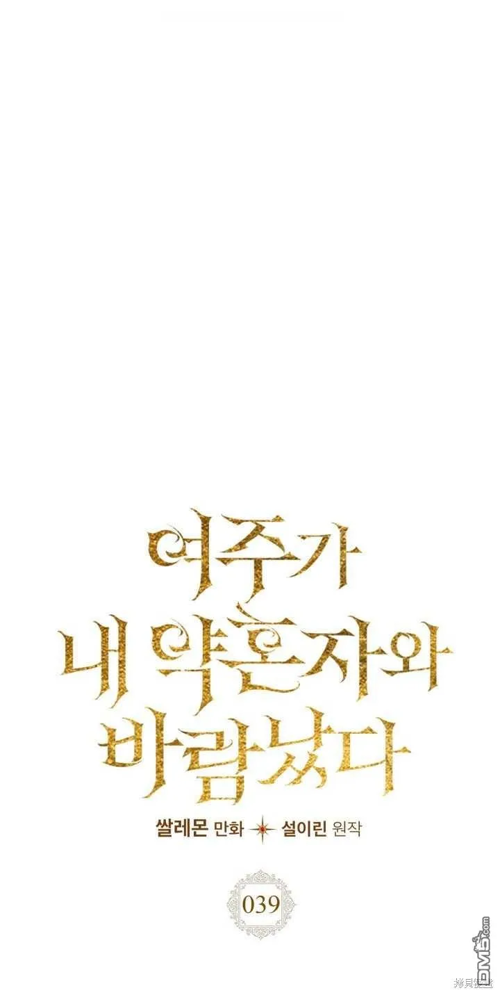 第39话 第1页