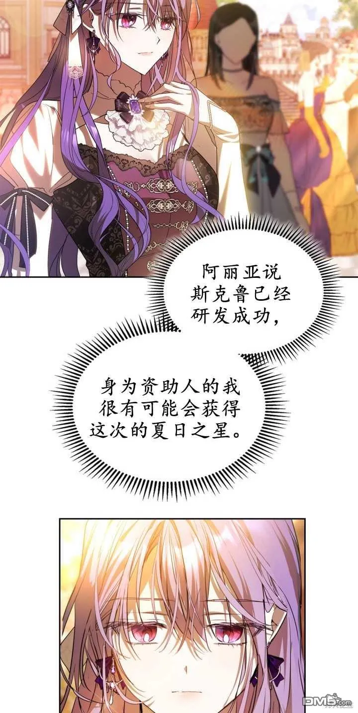 第39话 第9页