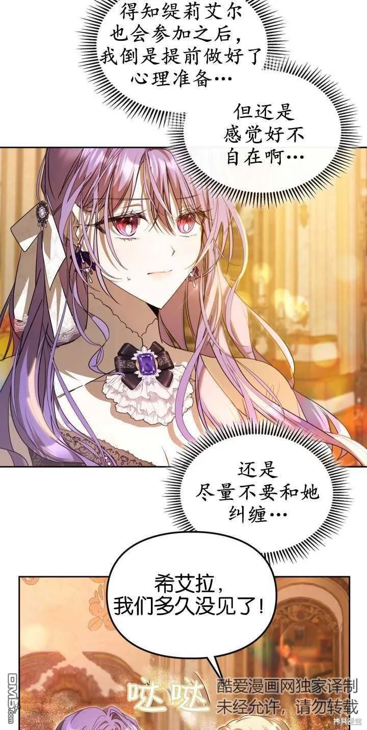 第39话 第12页