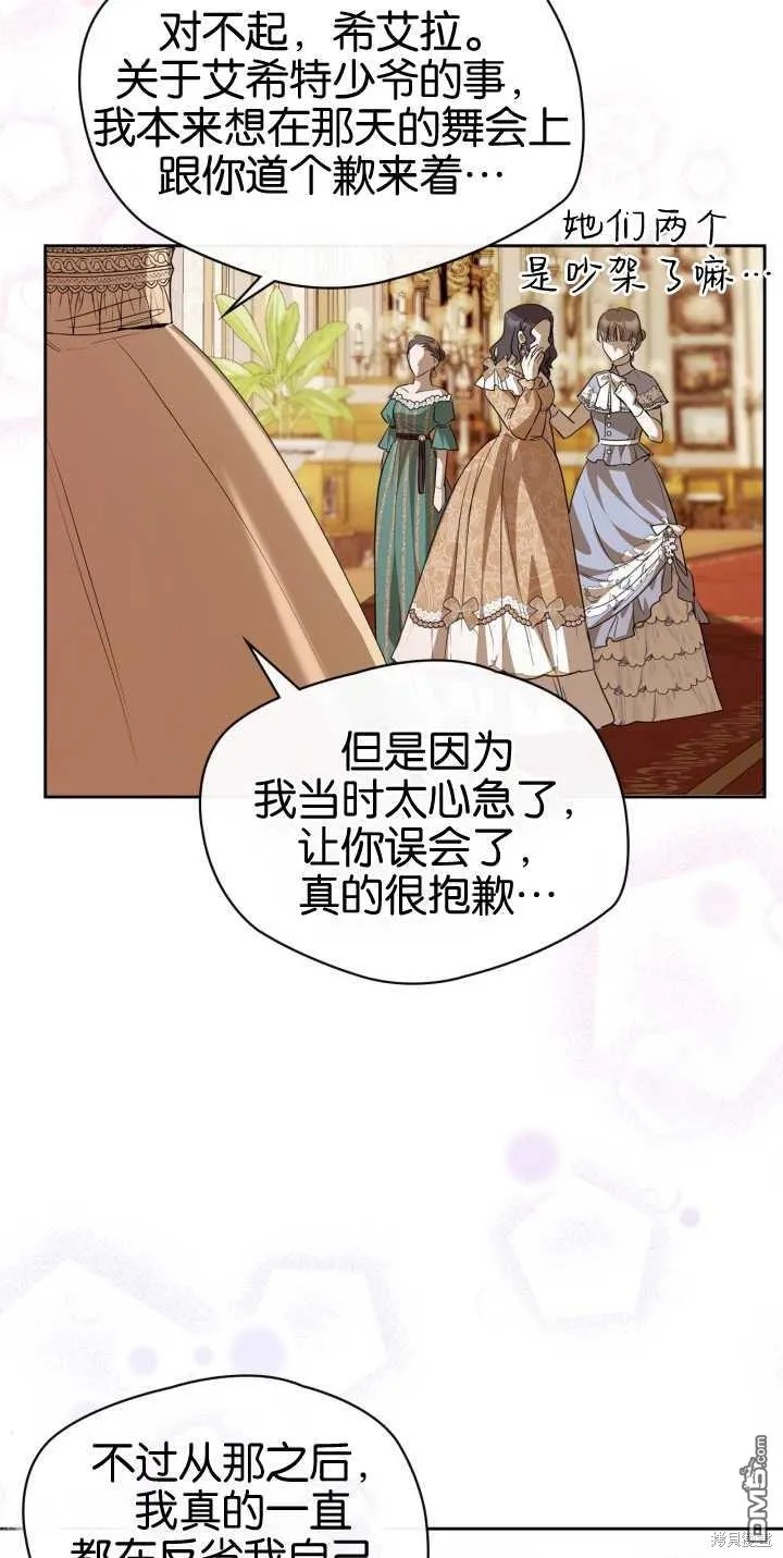第39话 第17页