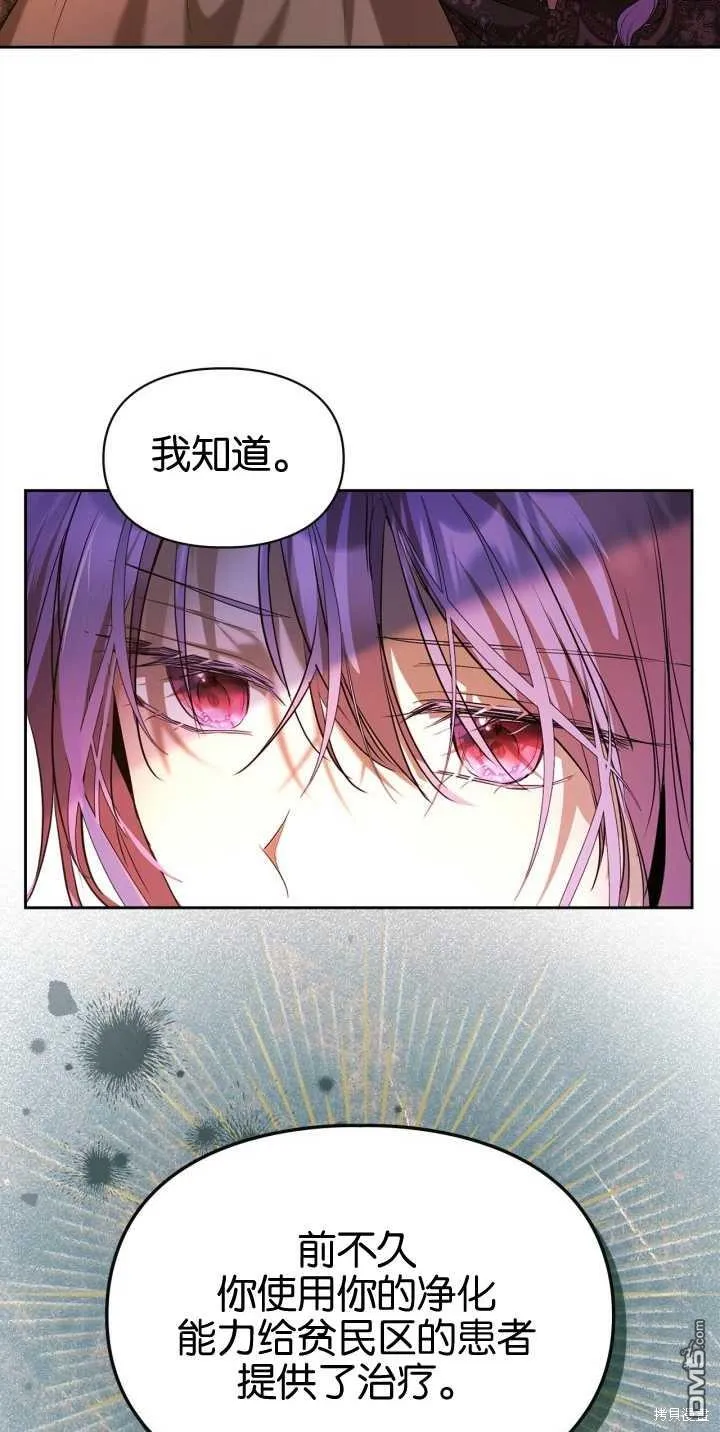 第39话 第26页