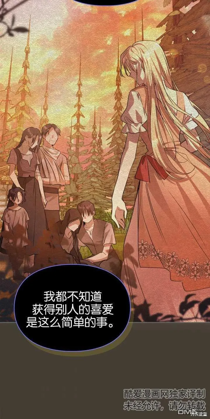 第39话 第29页