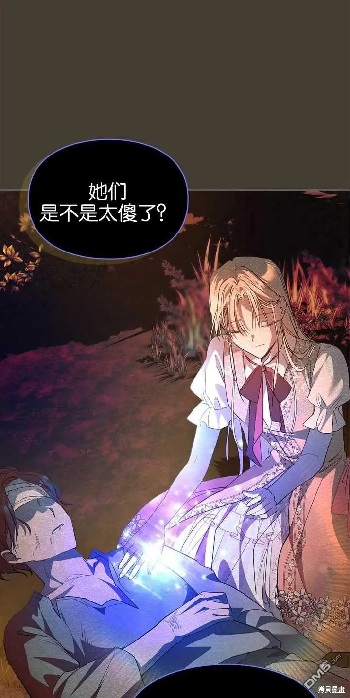 第39话 第30页