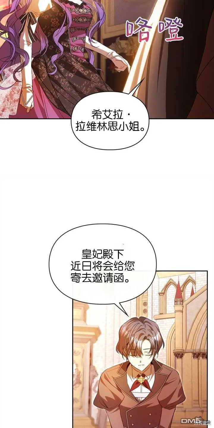 第40话 第8页
