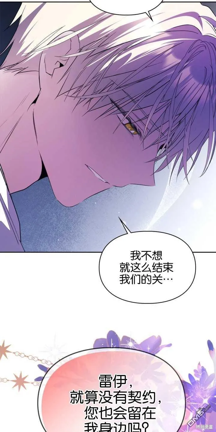 第40话 第70页