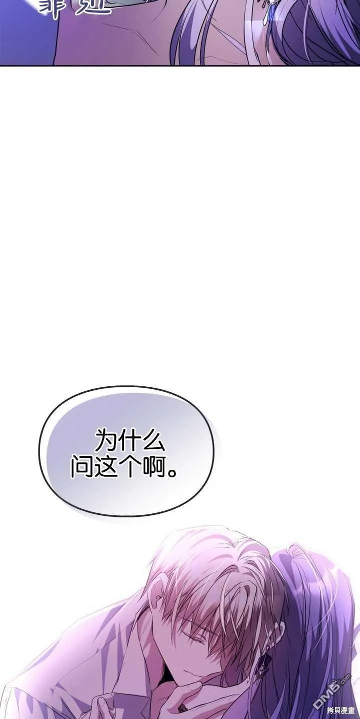 第40话 第74页