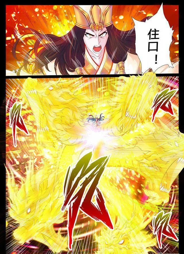 02话 楔子02 第3页