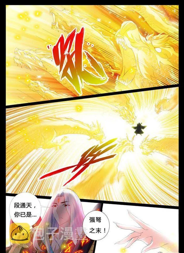 02话 楔子02 第4页