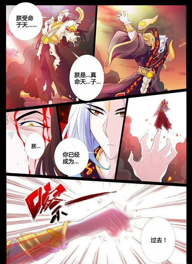 03话 楔子03 第1页