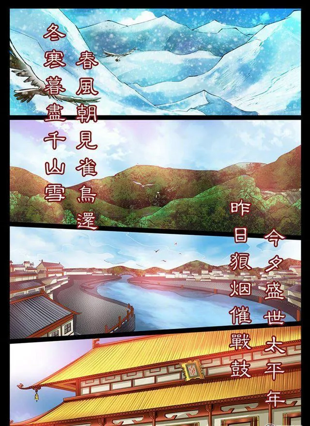 03话 楔子03 第4页