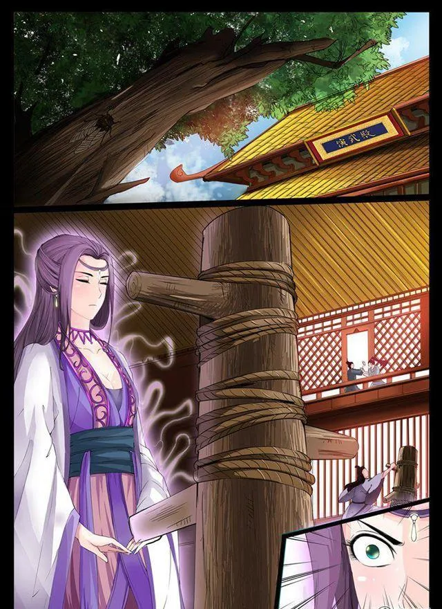 04话 楔子04 第8页