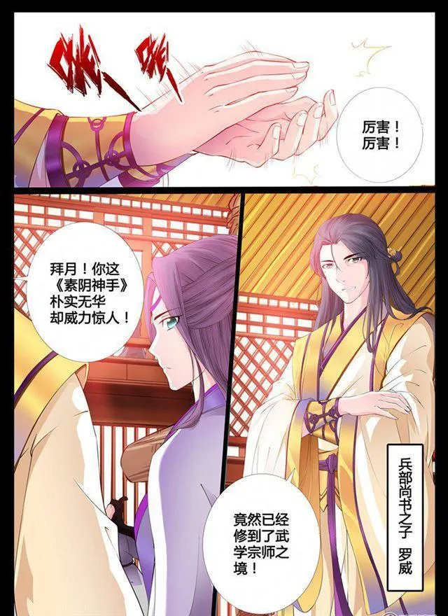 05话 楔子05 第2页