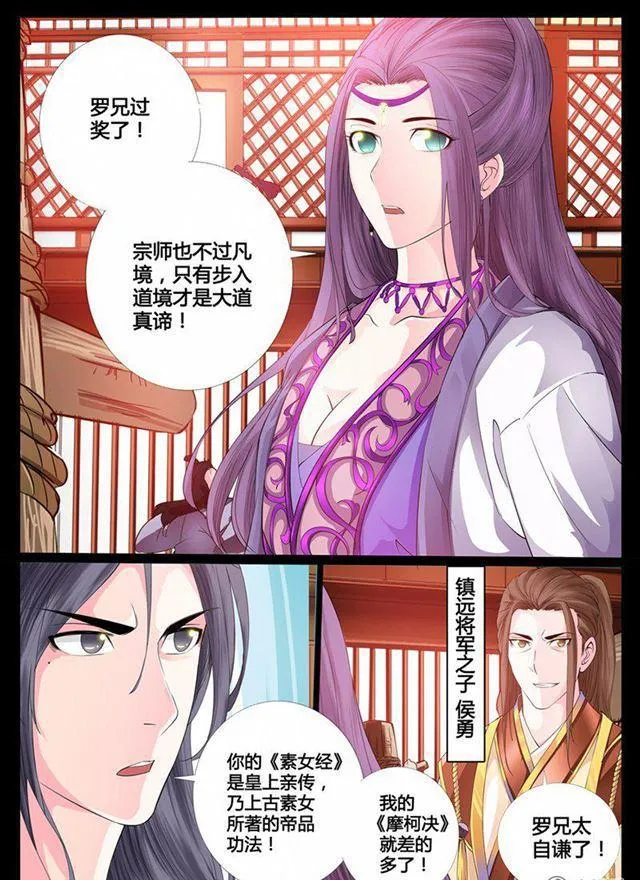 05话 楔子05 第3页