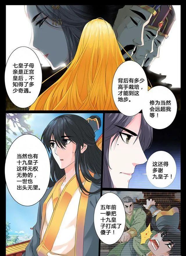 05话 楔子05 第5页