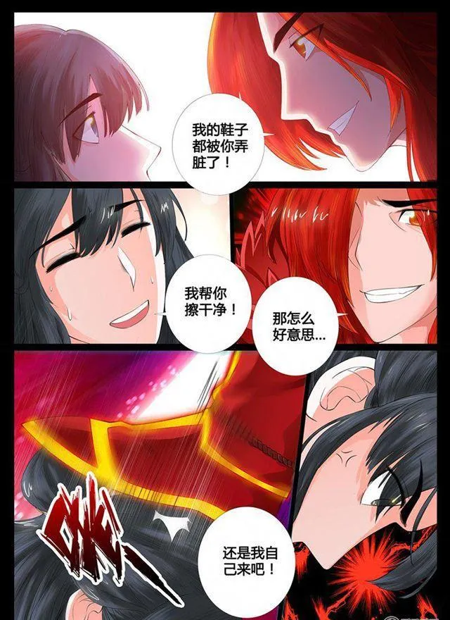 06话 楔子06 第1页