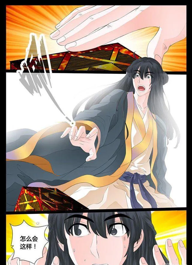 08话 天子符召02 第2页