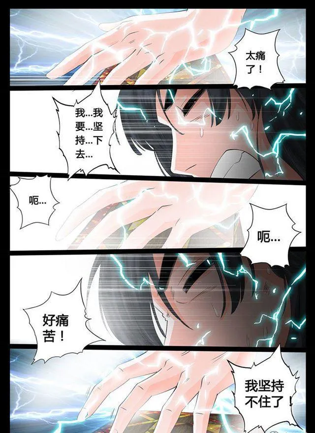 08话 天子符召02 第7页