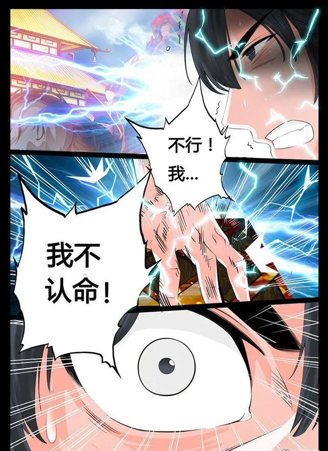 08话 天子符召02 第8页