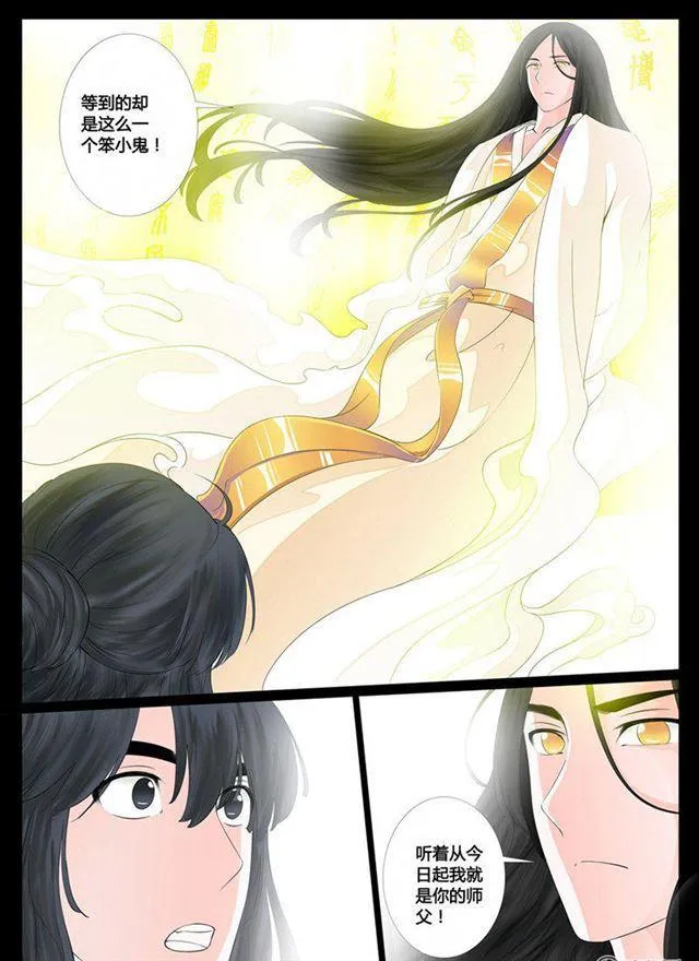 09话 天子符召03 第8页