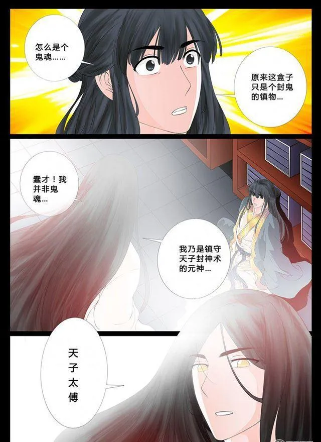 10话 天子符召04 第1页