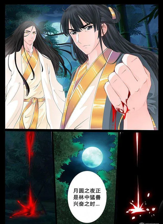 12话 天子符召06 第1页