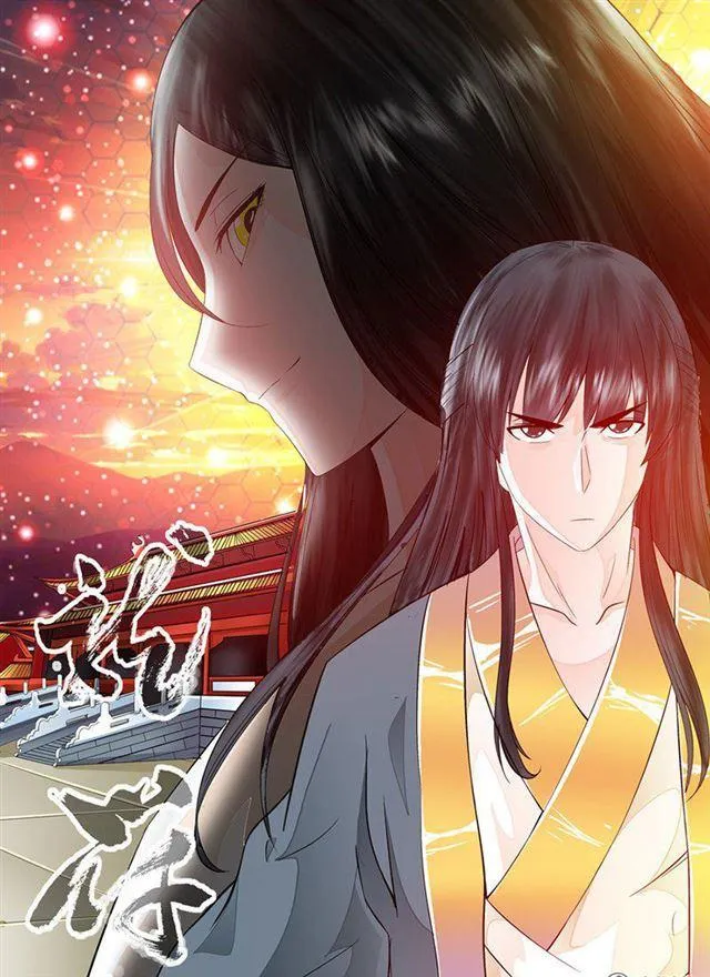 13话 生死九转01 第1页