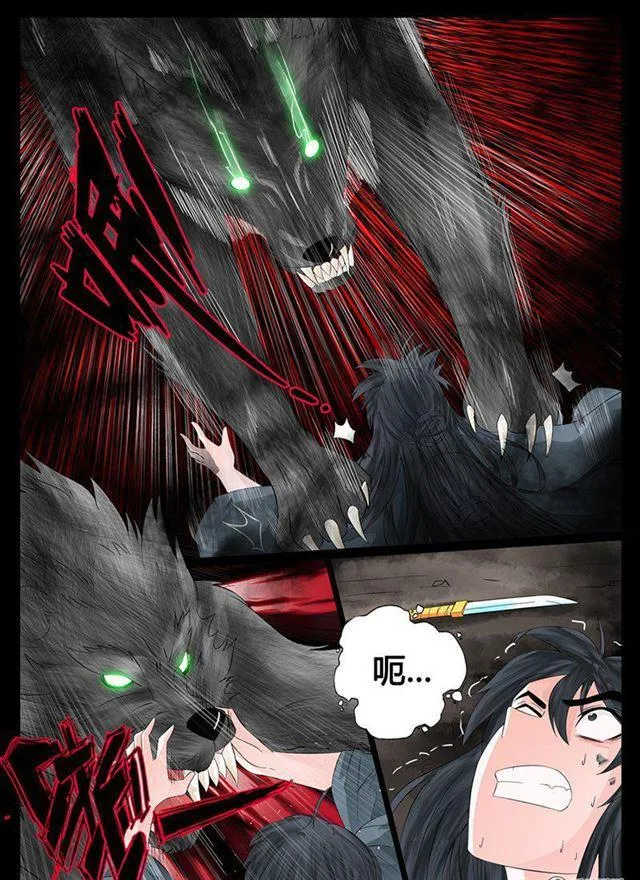 14话 生死九转02 第5页