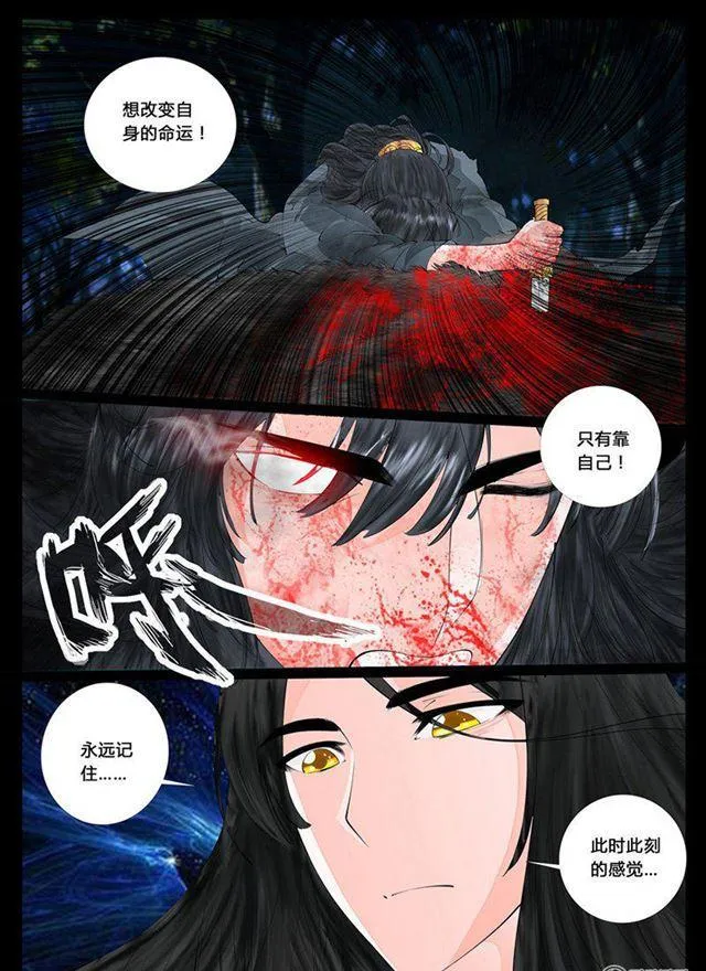 15话 生死九转03 第7页