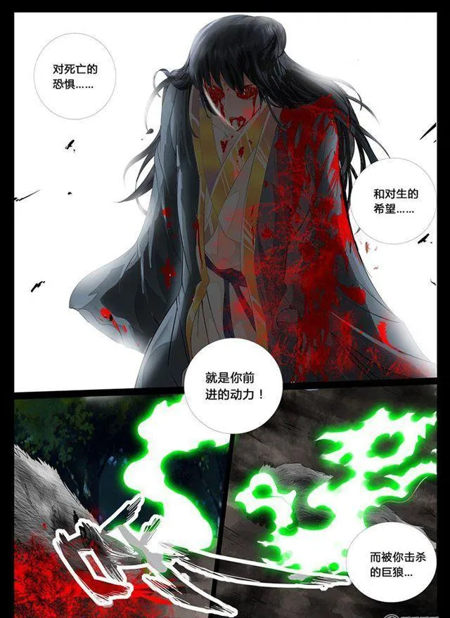 15话 生死九转03 第8页