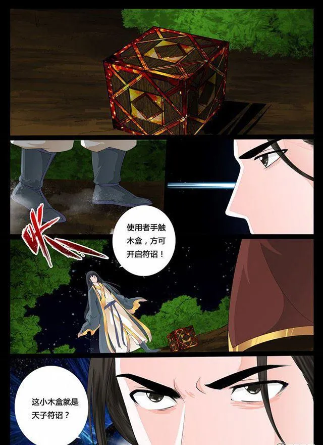 20话 天相初现02 第1页