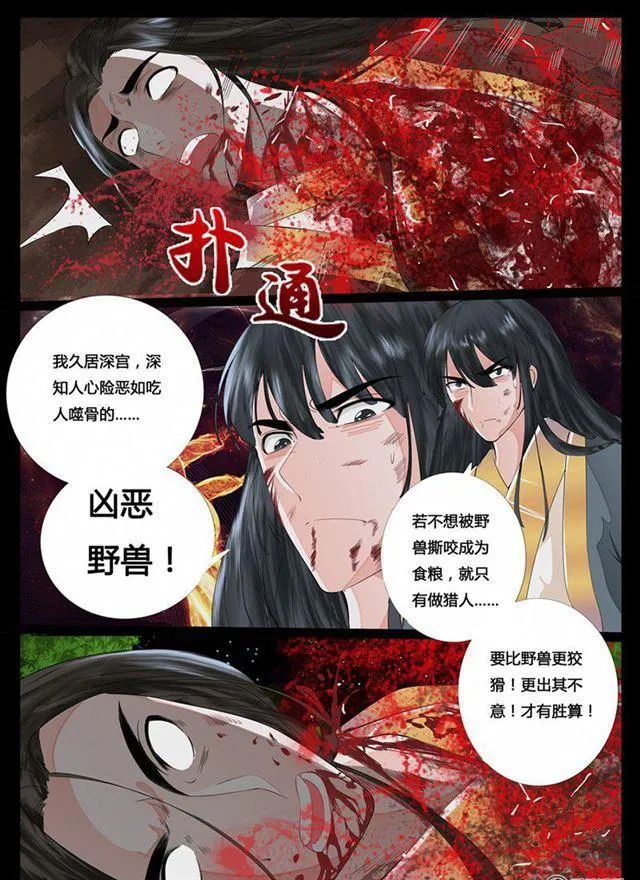 21话 天相初现03 第1页