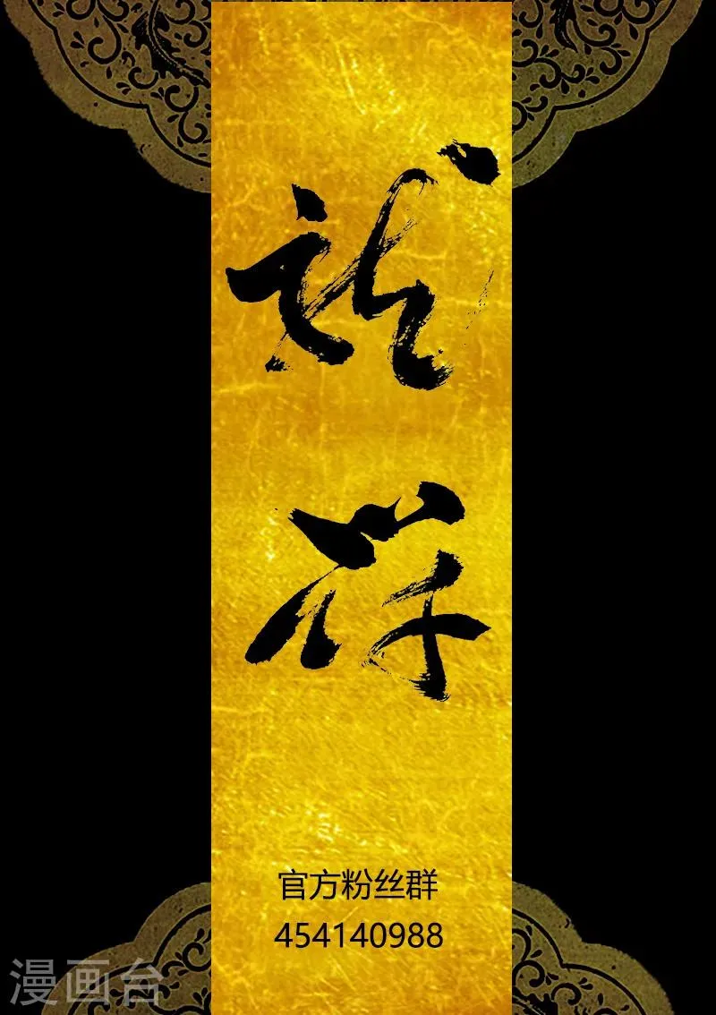 24话 天相初现06 第9页