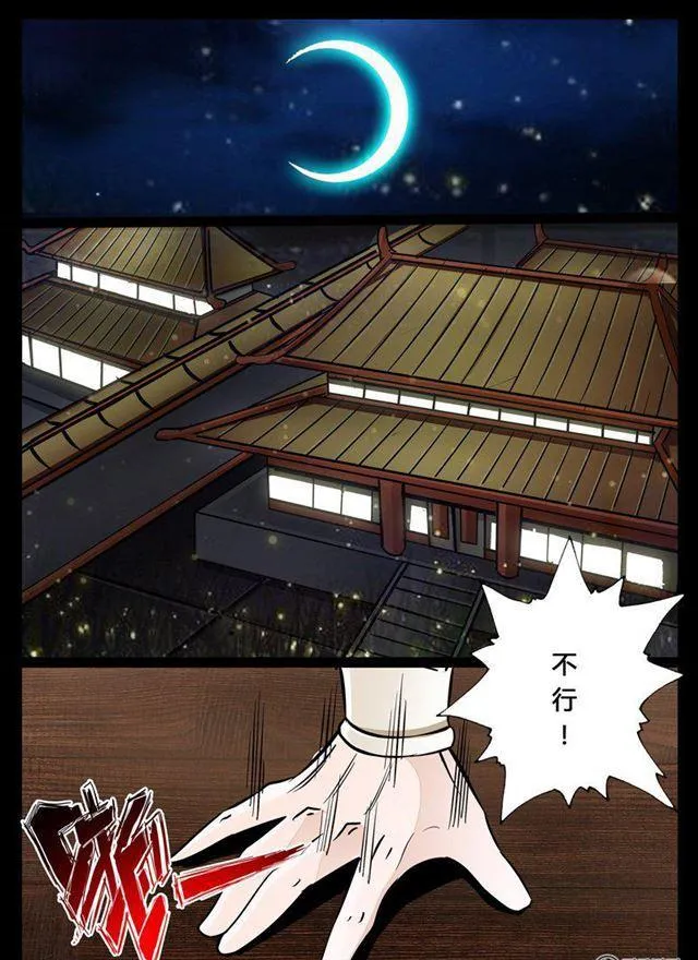 25话 帝王之术01 第7页
