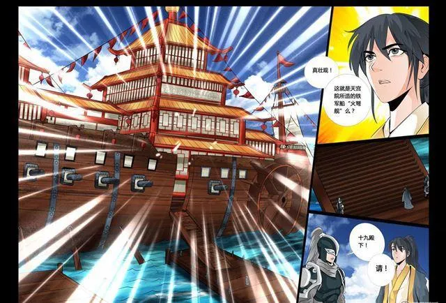 27话 楼拜月01 第7页