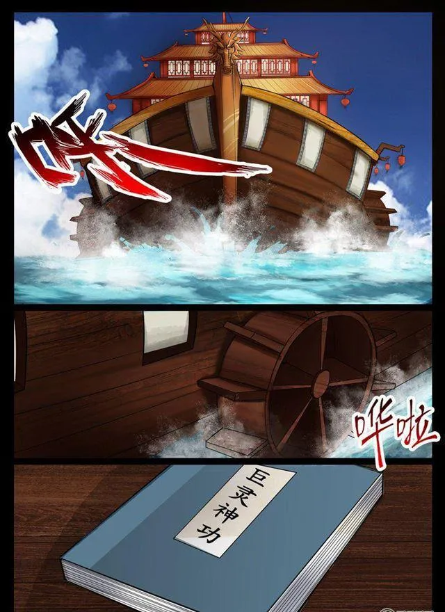 29话 交锋 第1页